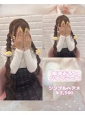 【ヘアセット】編みおろしツインテール♪_ゆうき