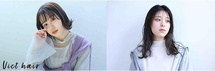 ビクトヘアー(Vict hair)のサロンヘッダー