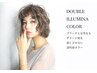 【ダメージに配慮しながらキレイな透明感】ダブルイルミナカラー+カット