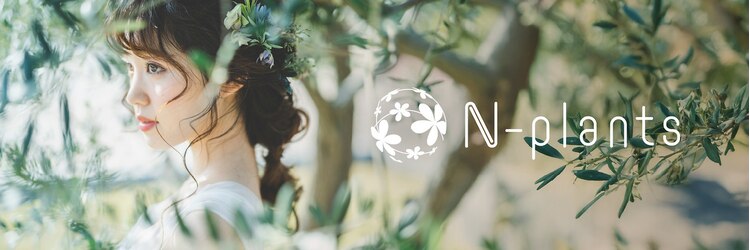 エヌプランツ 泉大津店(N-plants)のサロンヘッダー