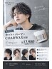 【1日2名限定】カット+パーマ+COARWAX付き　￥12980