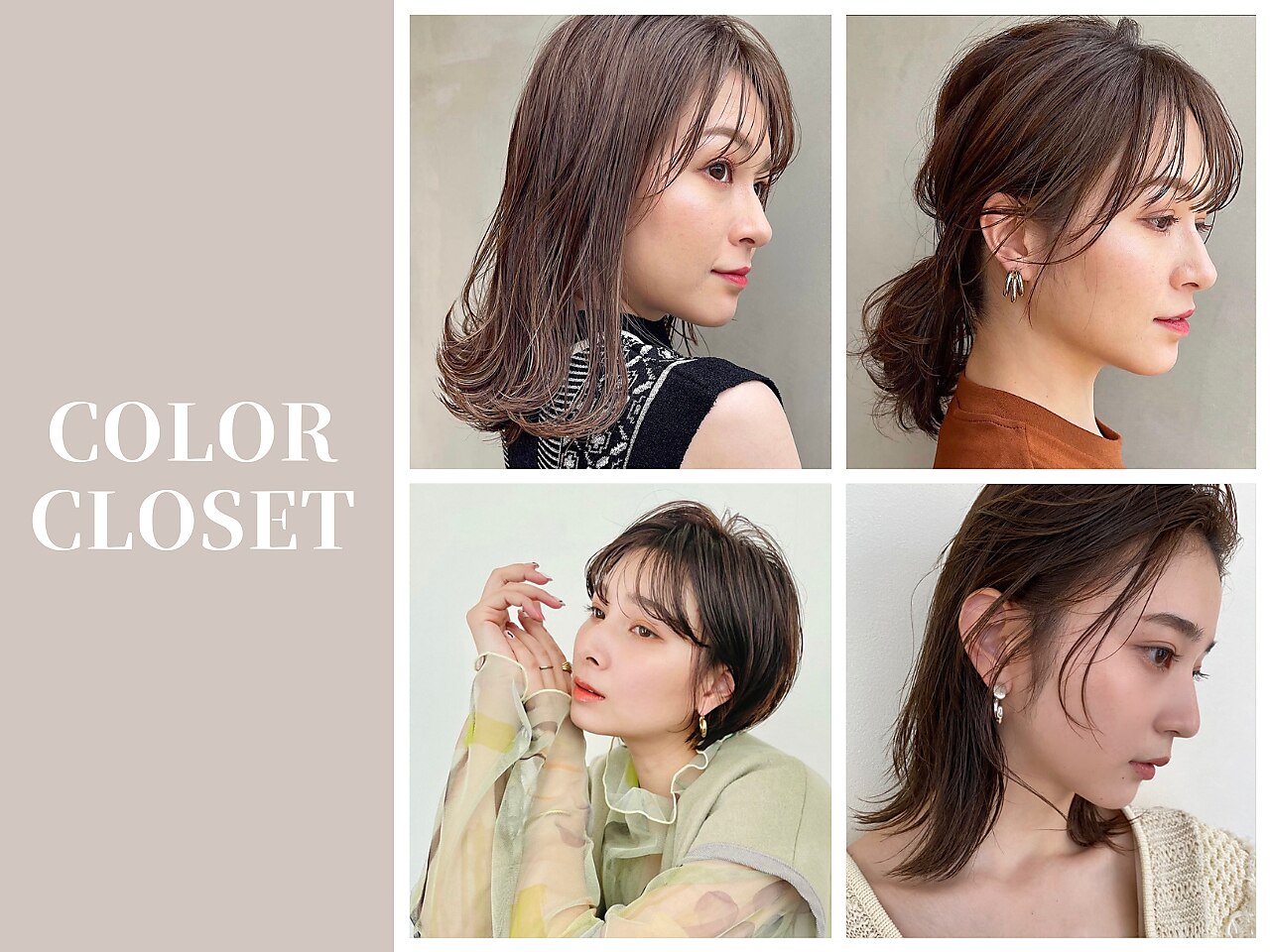 カラークローゼット(COLOR CLOSET)｜ホットペッパービューティー