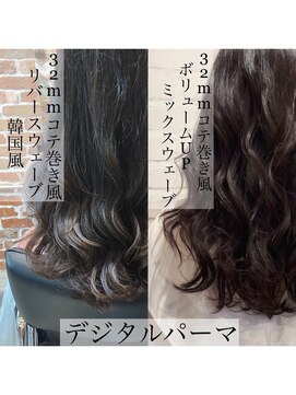 チョビー(Chobii) コテ巻き風デジタルパーマ韓国風ロングヘアchobii表参道/栗原65