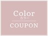 【VEENA付♪カラーに迷ったらコレ！】似合わせカラー＋カット　￥11880～