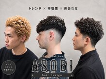 アソビ(ASOBI)