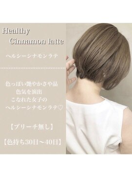 ジーナ 南草津(Zina) ヘルシーシナモンラテ