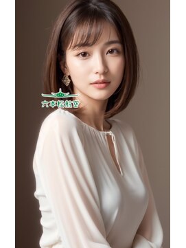 六本松航空 まとまりストレートボブ