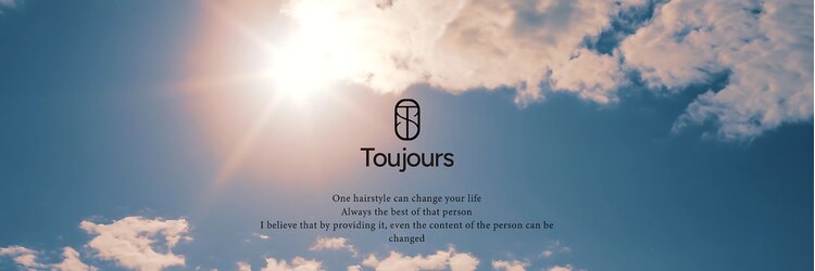 トゥジュー(Toujours)のサロンヘッダー