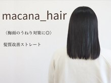 マカナ(macana)