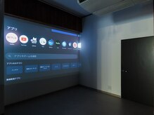 オンザベース(on the BASE)の雰囲気(プロジェクターでの動画鑑賞でお子様連れでも快適に♪)