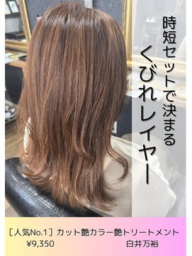 ネリネ(Nerine) くびれレイヤー