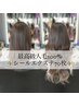 《オトナ女性注目》最高級人毛100%シールエクステ《70枚》