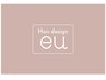 【ご新規様限定】euに初めてご来店のお客様 20%オフ（ヘアセットは対象外）