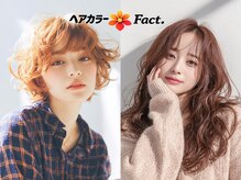 ヘアカラーファクトリー