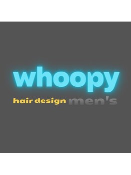 ウーピィ(whoopy)の写真/初めての方もお待ちしてます！個室ありで相談もしやすい◎