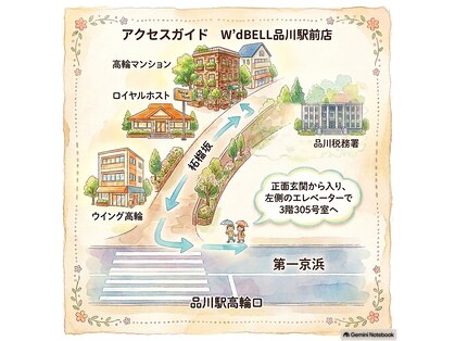 ウッドベル 品川駅前店(W’d BELL)の写真