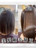 美髪縮毛矯正/髪質改善（なかじー）