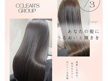 クリアーズビューティー(CCLEAR'S BEAUTY)
