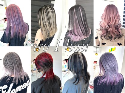 イロアイ(iro I)の写真