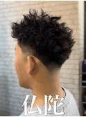 仏陀パーマ×テーパーフェード
