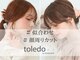 トレドエイト バイ ヘッドライト 横浜店(toledo8 by HEADLIGHT)の写真