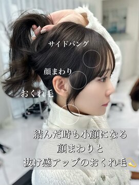 エレリー 名駅(EleRe) 誰でも垢抜け可愛い顔まわりが叶う顔まわりカット◎韓国ヘア