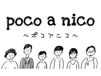 ポコアニコ(Poco a Nico)の写真/・【北大近く】通いやすい価格と待ち時間なしでスキマ時間に通えて清潔感をキープできる！