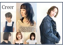 クレール(Creer)
