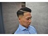 【男らしさUP】フェードカットコース