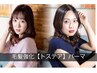【トステア配合】カット+毛髪強化パーマ　～TR＆SPA、30％OFFで追加可～