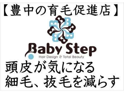 ベイビーステップ(Baby Step)の写真