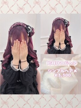 リルミー ミュエナ 大須 矢場町(Lilme myuena) 片耳ひつじ×ヨシンモリ巻き♪_優希