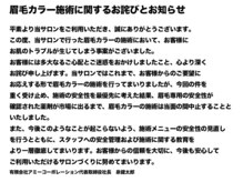 デコラ DECORの雰囲気（眉毛カラーをご要望されるお客様へ/お詫びとお知らせ）