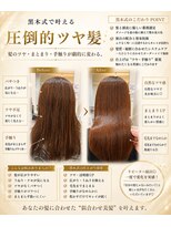 アストラール 大曽根店(astrale)&nbsp;#髪質改善 #酸性ストレート #黒木式酸性ストレート #艶髪 #美髪