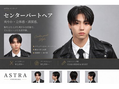 アストラ(ASTRA)の写真