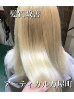 アーティカル(ARTICAL)&nbsp;#髪質改善