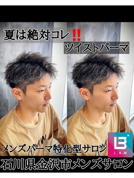 レジット メンズ ヘアサロン(LEGIT MEN's HAIR SALON) ツイストパーマ