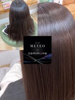 コミューン(commune)&nbsp;commune式＃髪質改善【METEO/メテオ】施術☆詳細は公式Instagram