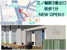 エルアバイブルーム(elua By BROOM)