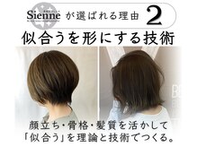 骨格に合わせたスタイルを！お悩みがあればご相談ください！