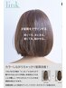 イマ話題の!髪質改善スペシャルカラー+カット(アフターTR+ホームケア)¥16500