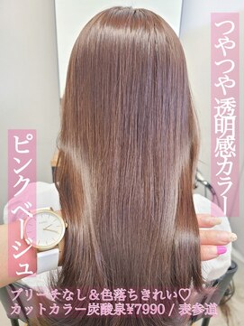 フォンズ(FONS) ブリーチなしピンクカラー/ラベンダーべージュ/ピンクベージュ