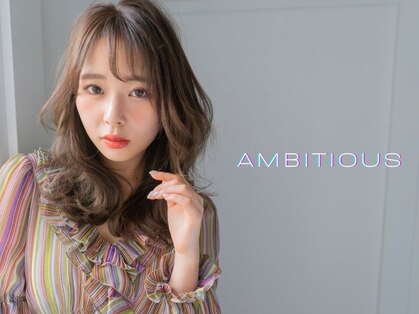 アンビシャス 福生(ambitious)の写真