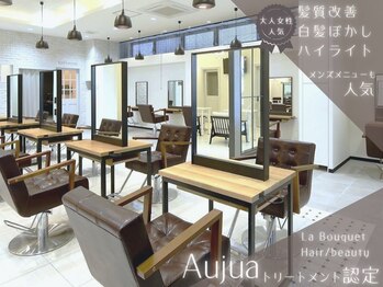 La Bouquet 御器所店【ラブーケ】髪質改善/白髪ぼかし/ブリーチ/レイヤーカット/MEN'S