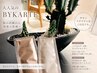☆祝2周年記念ホームケアプレゼント☆
