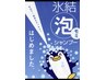 夏限定頭皮スッキリミントシャンプー、カット ￥4950