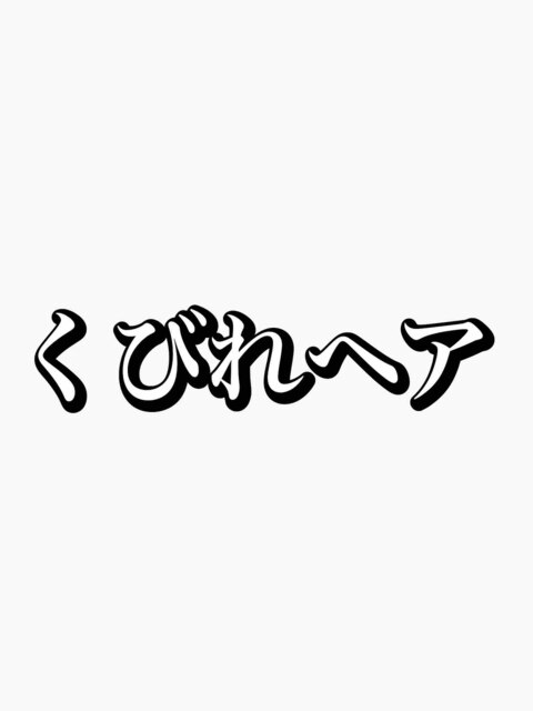 切りっぱなしボブ/エアリーロング/美髪/ピンクブラウン/レイヤー