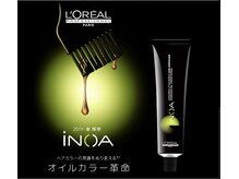 【ダメージの無いオイルカラー『イノアカラー』のシステム】