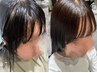 【うねり対策★★】前髪・顔周りカット+ストレート