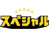 ☆YOKO専用クーポン☆『カット&カラー』￥9990※16時まで